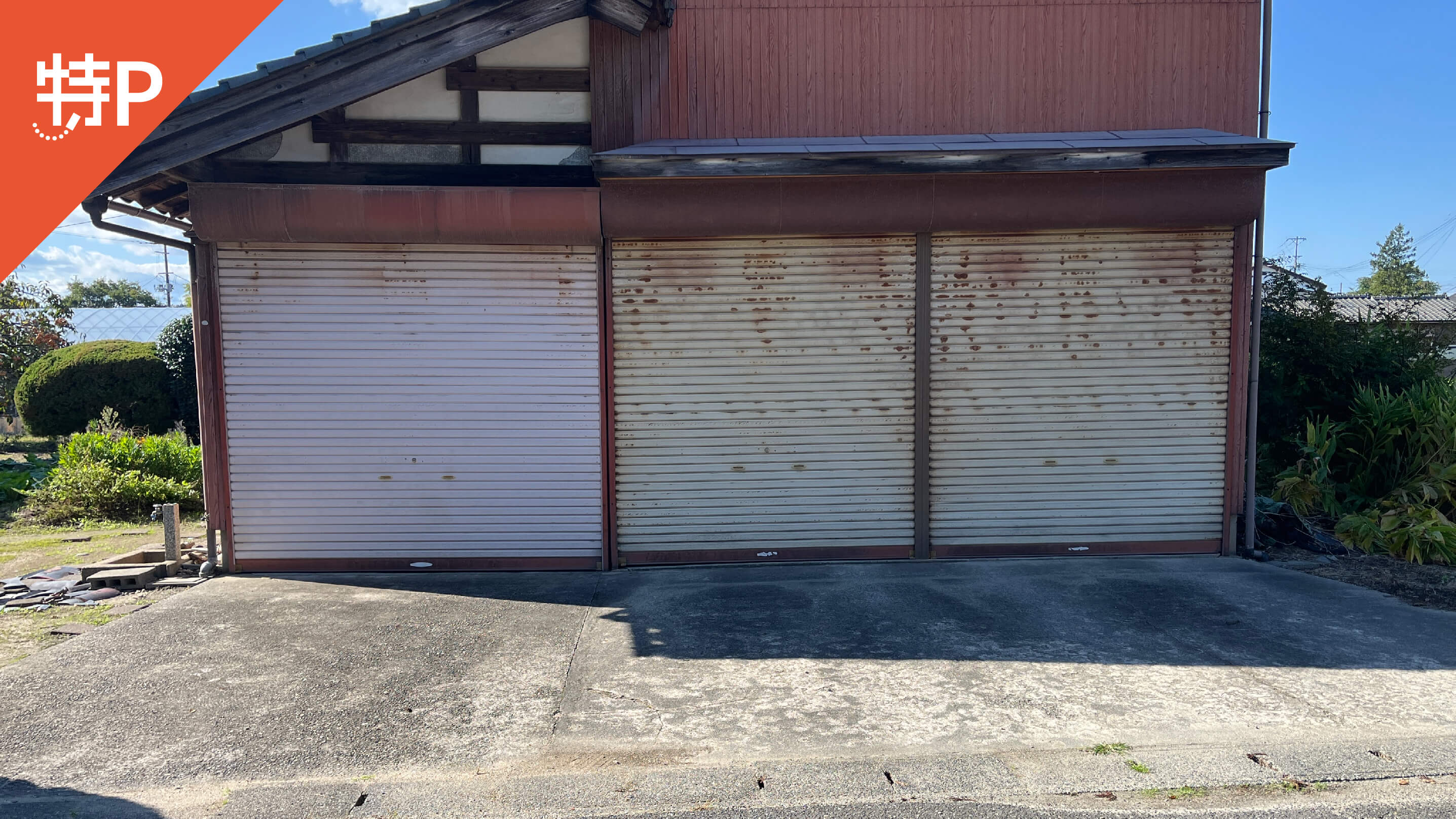 【予約制】特P 船越964駐車場の画像1