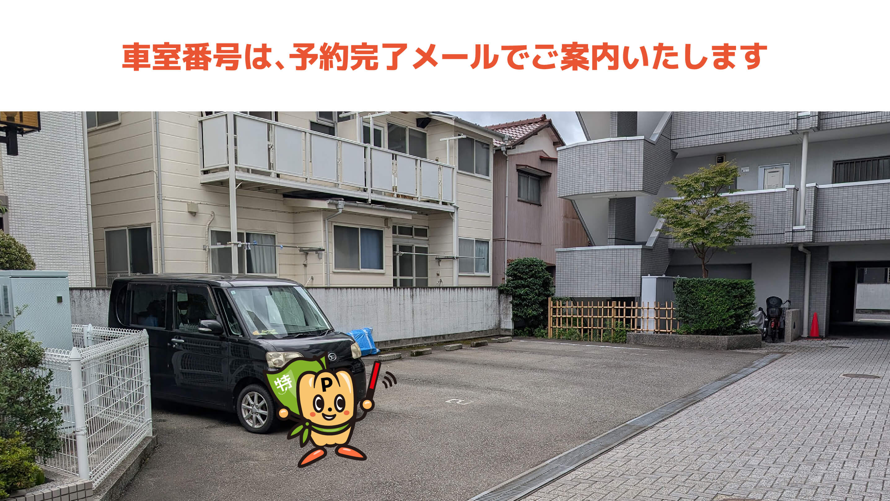 川崎市立橘高等学校から近くて安い《ワンボックス可》アクロスコート苅宿駐車場