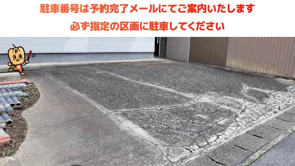 石仏駅から近くて安い50パーク