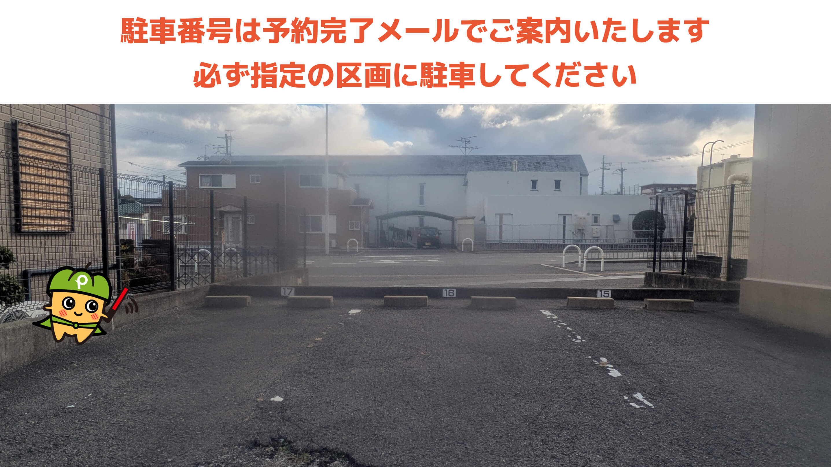 北野田駅から近くて安い【16番・17番】西野440駐車場