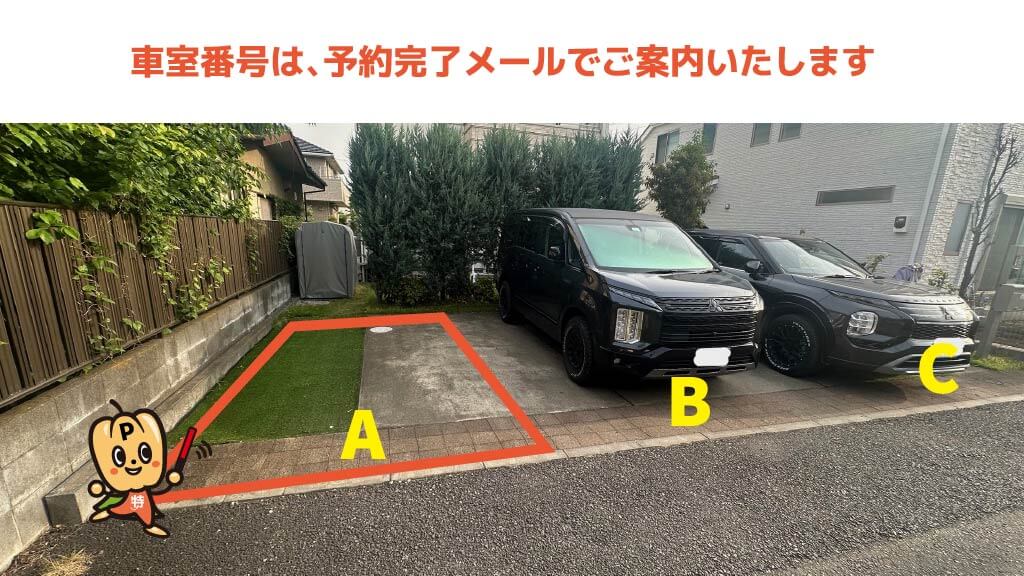 米軍横田基地から近くて安い福生2468-3駐車場