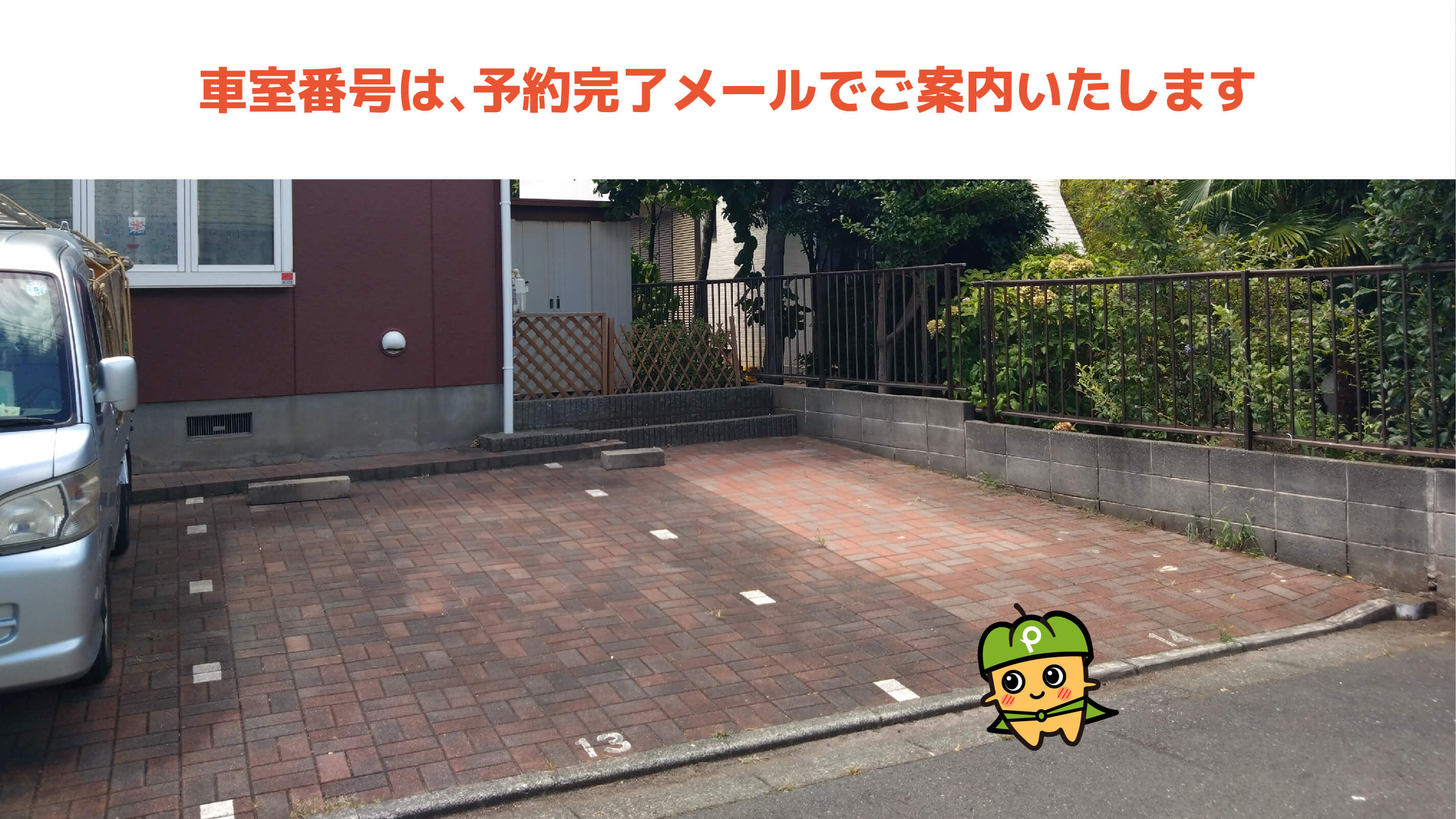 東京都三鷹市深大寺から近くて安いパークサイドロッジB棟駐車場