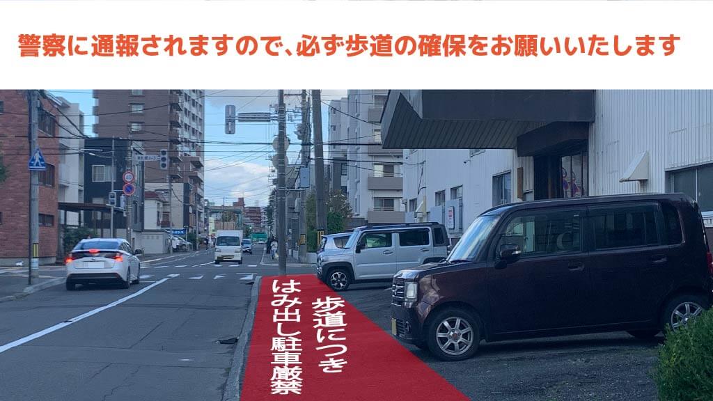 北海きたえーるから近くて安い東札幌三条2-1-38駐車場
