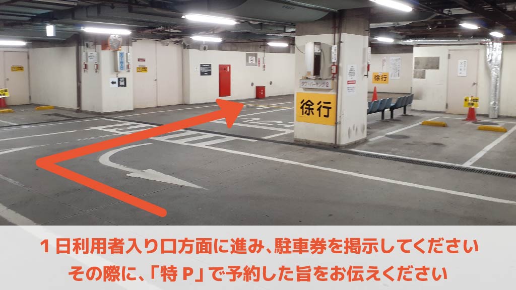 横浜 横浜駅 周辺の 14時間で900円から の安い駐車場教えます 最安も 特p とくぴー