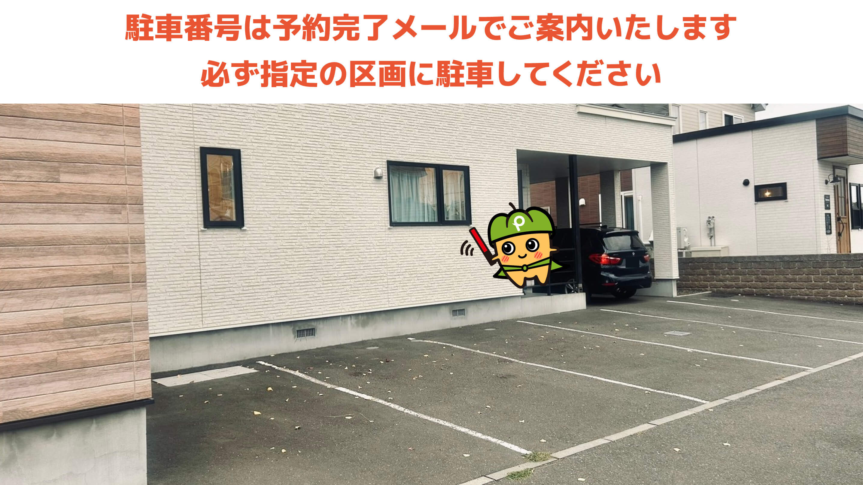 豊平区体育館から近くて安いレストランロカリテ駐車場