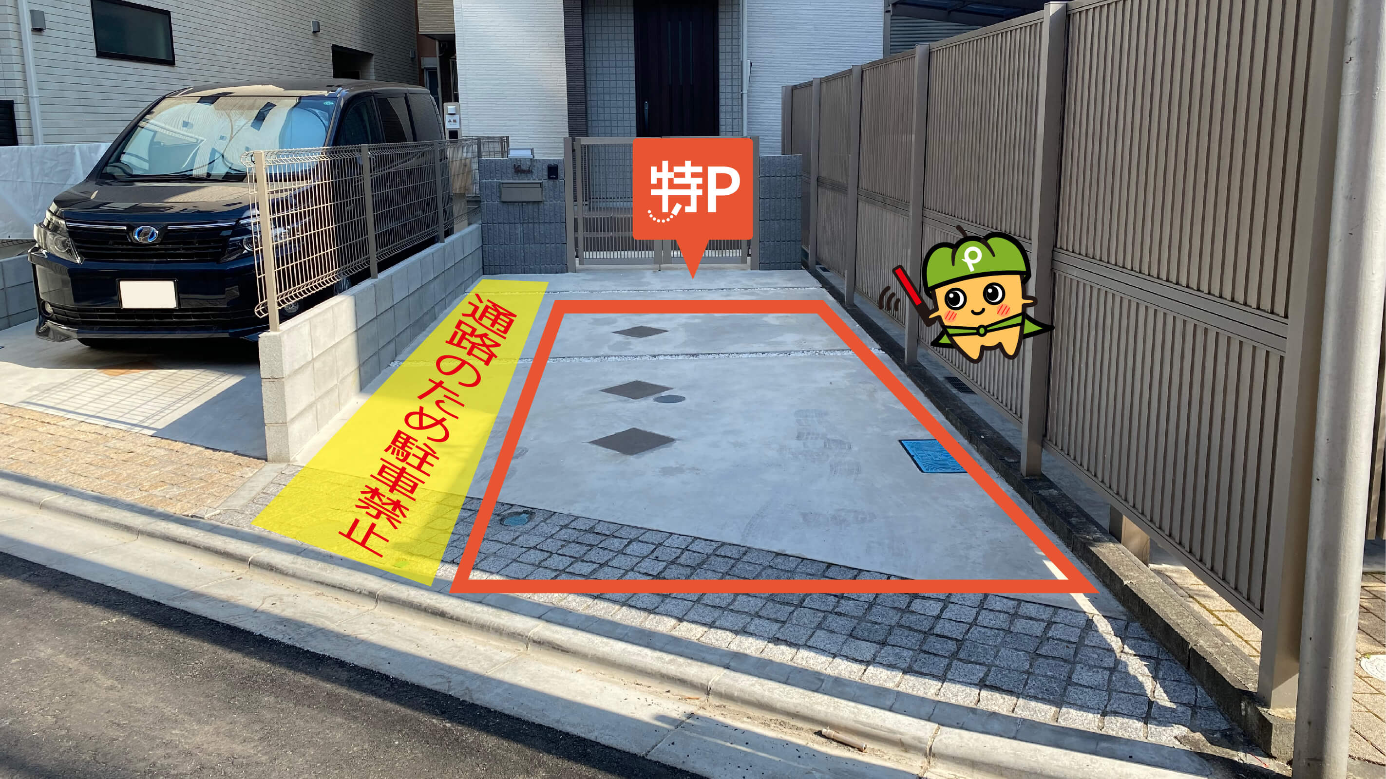 武蔵小杉から近くて安い上丸子山王町1-1426-13駐車場