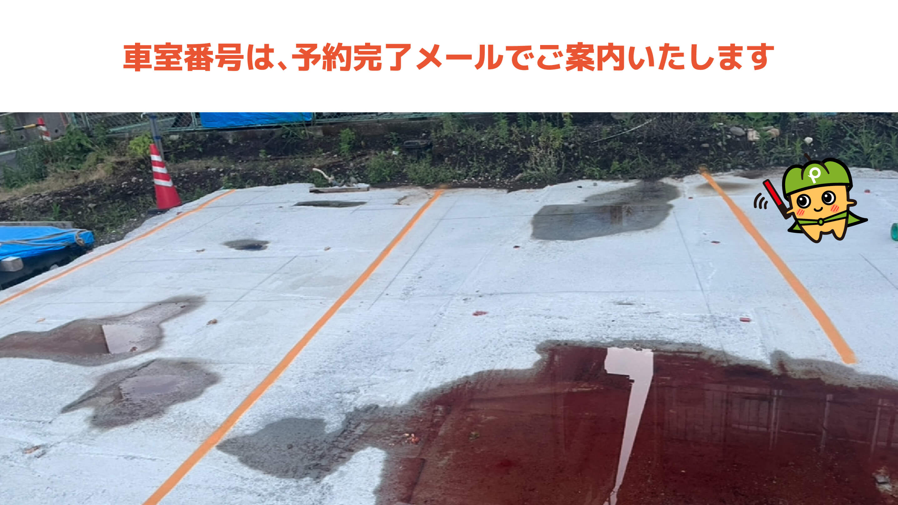 湯本105-3駐車場の写真