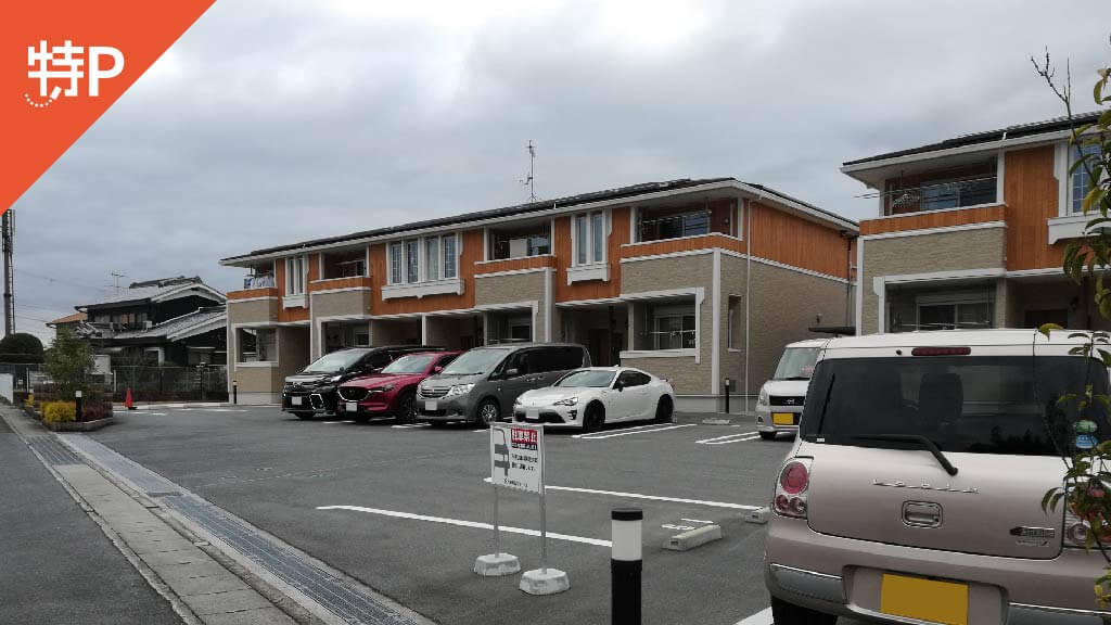 奈良情報商業高等学校 から 近くて安い 駐車場 300 10 5h 特p とくぴー