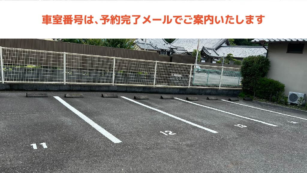 ツインメッセ静岡から近くて安い【SUVまで】八幡5-25-11駐車場