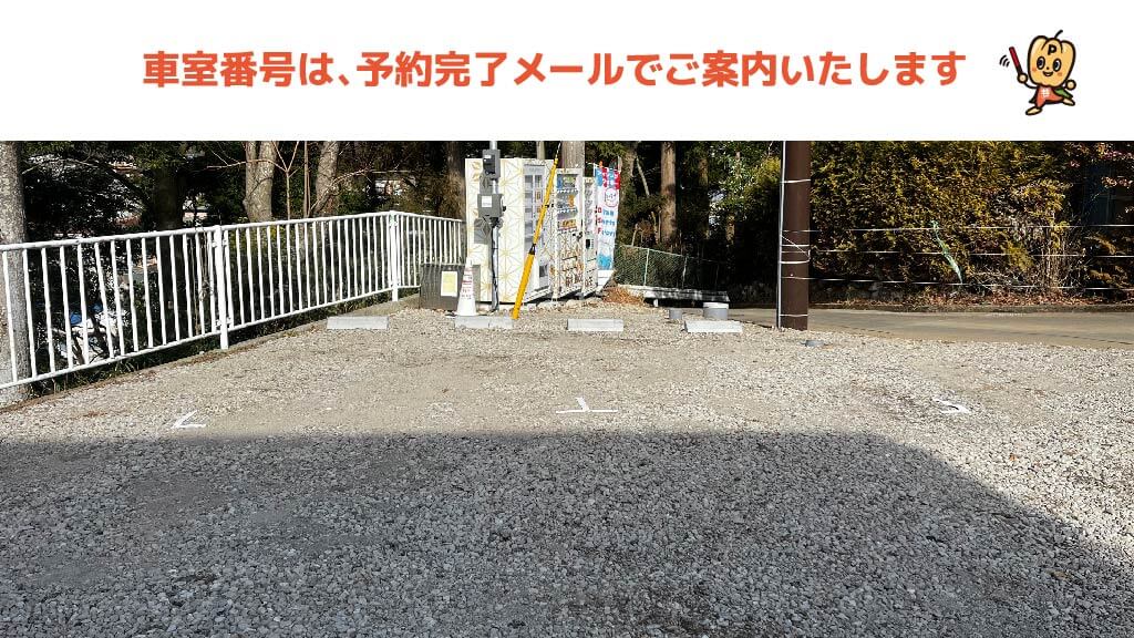 強羅駅から近くて安い宮城野306駐車場