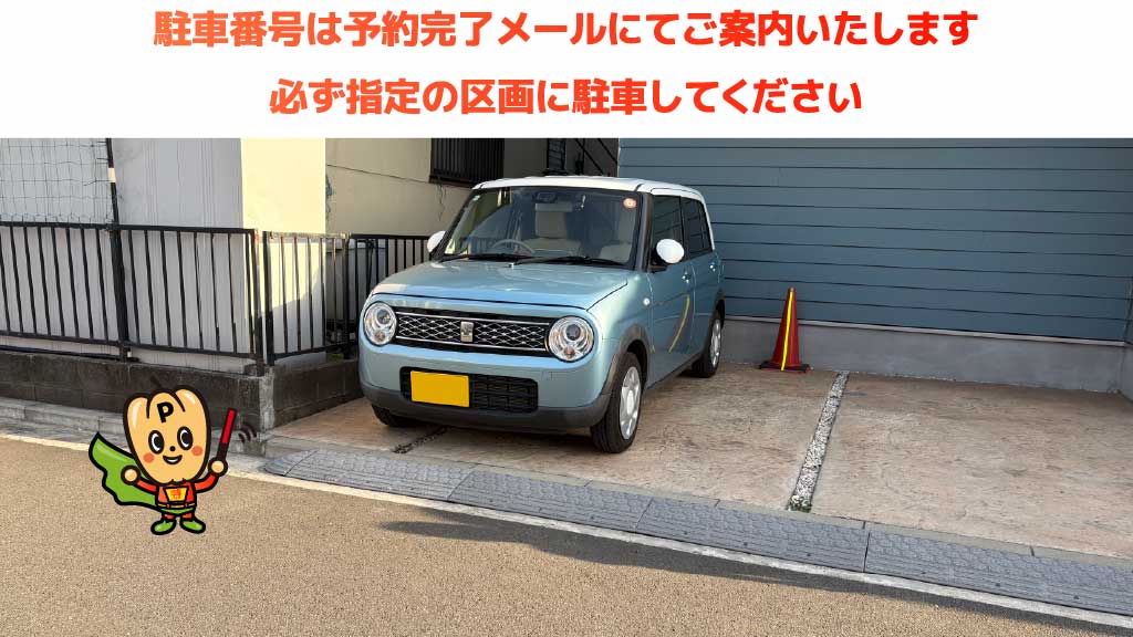 湘南台駅から近くて安い《軽自動車》下飯田町863-13駐車場