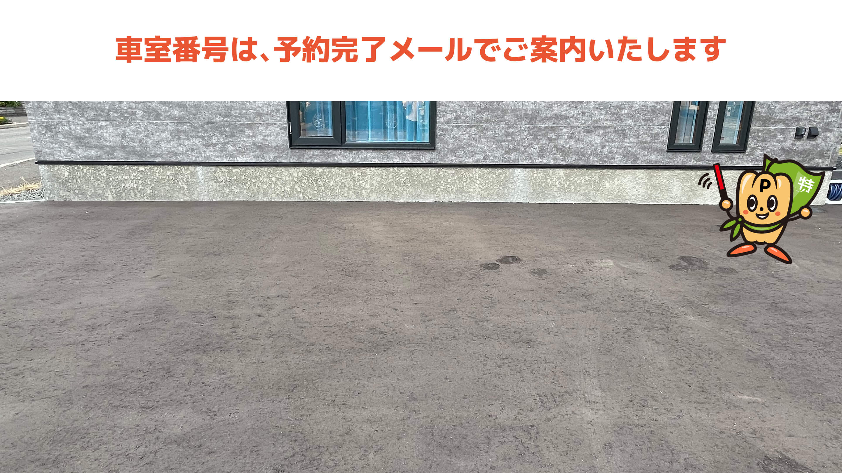 札幌丘珠空港から近くて安い北三十六条東21丁目2-1駐車場