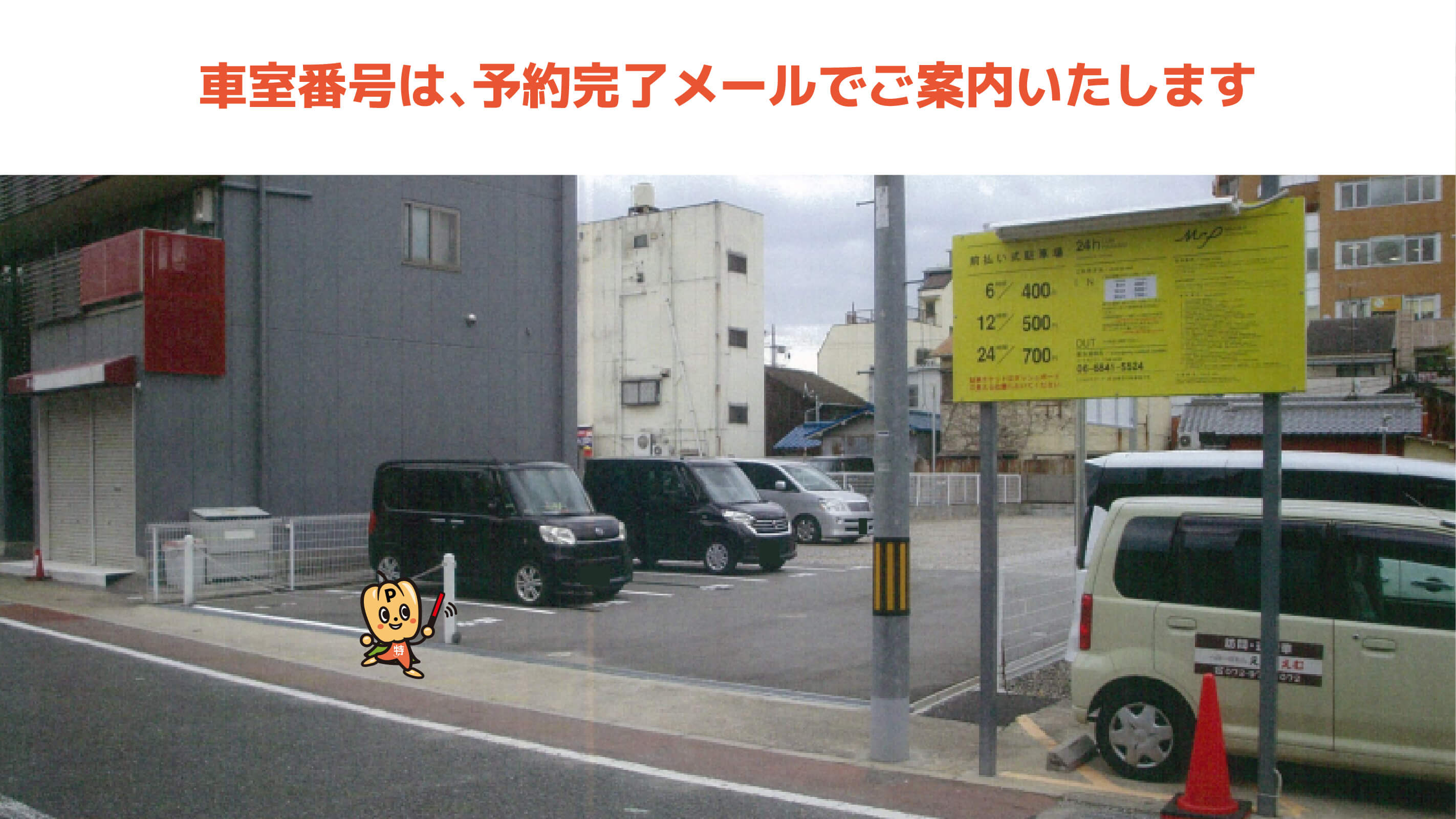 柏原駅から近くて安い《小型専用》Mr.P柏原駅前第２駐車場