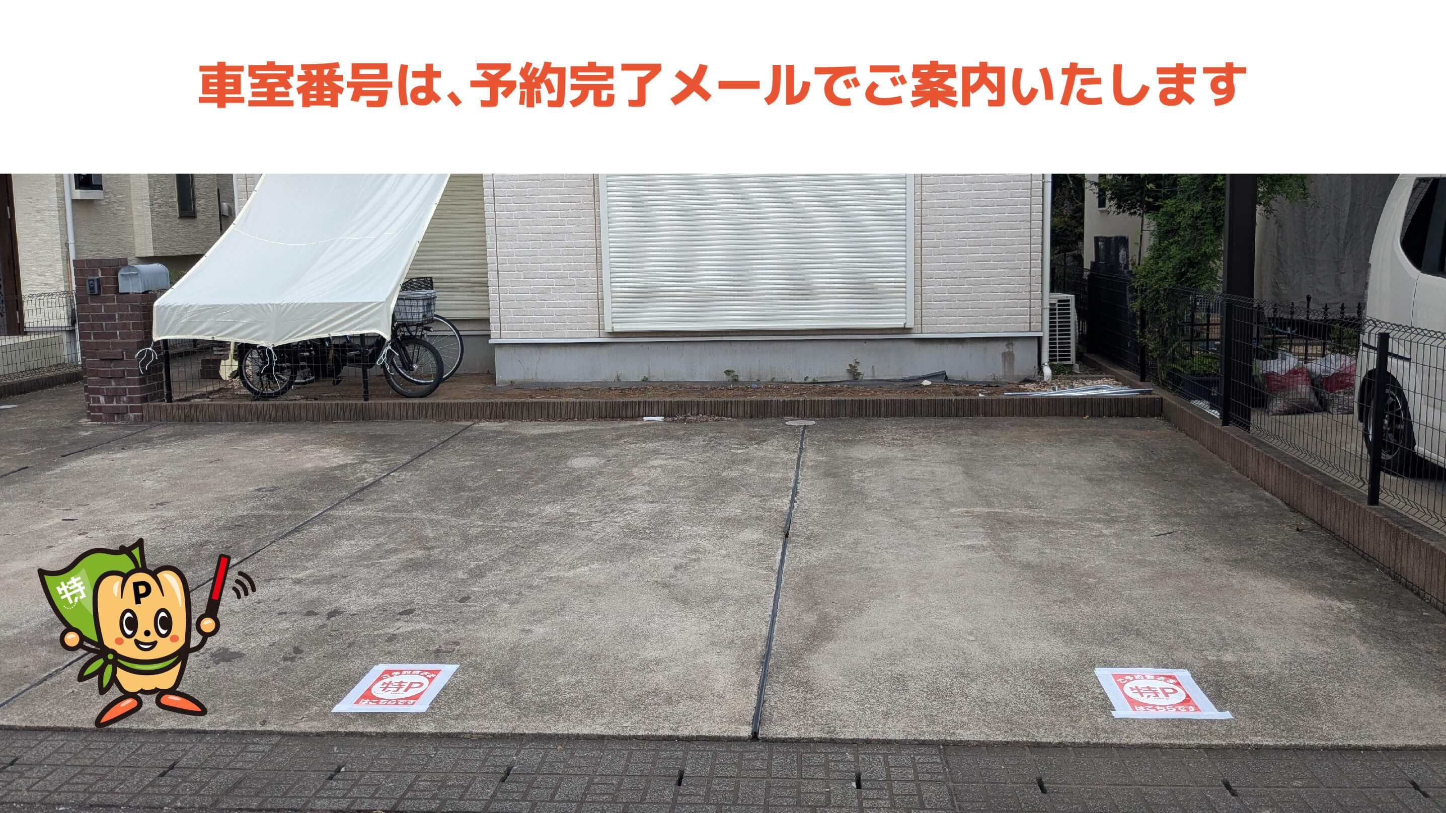 守谷駅から近くて安い本町578-8駐車場