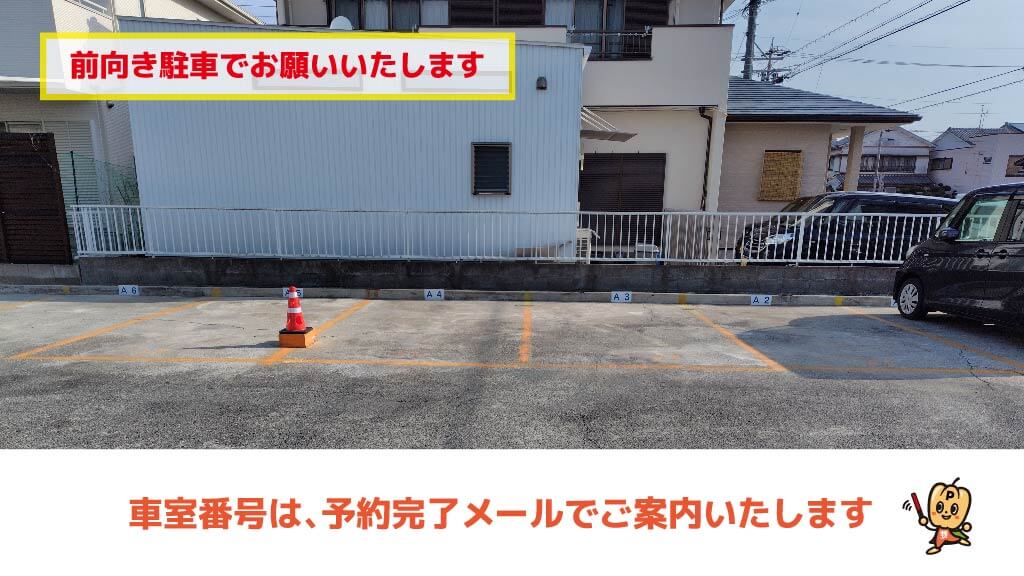 静岡県浜松市中区曳馬から近くて安い田畑駐車場