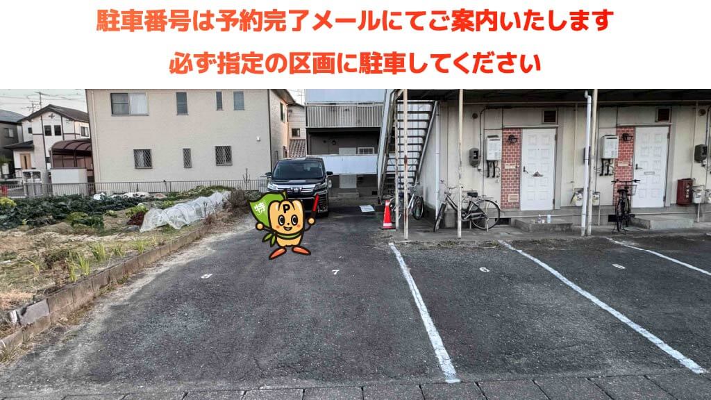 掛川駅から近くて安い【臨時】≪7番・8番≫サンシティクシマ駐車場