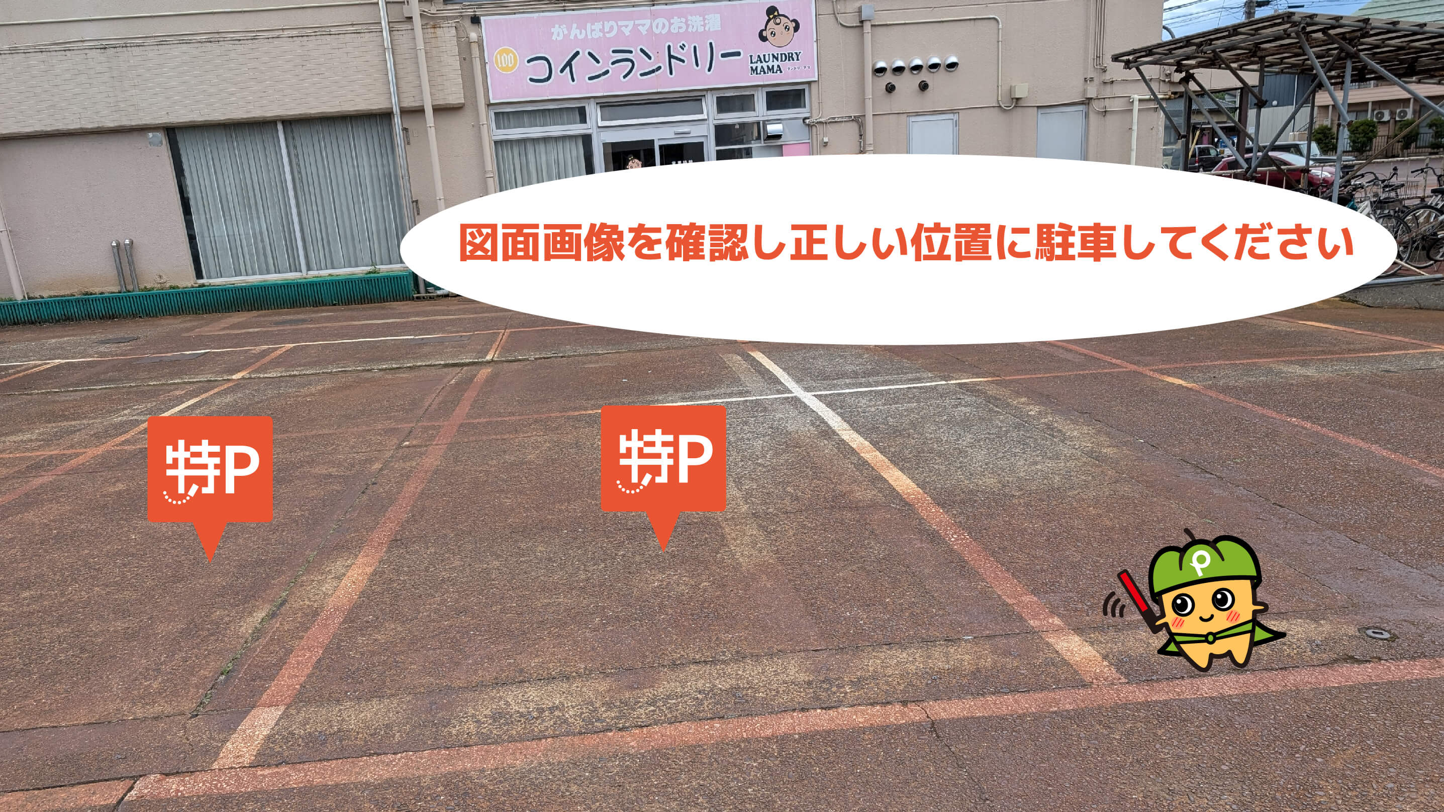 リバーサイド千秋から近くて安い蓮潟1-1-10駐車場