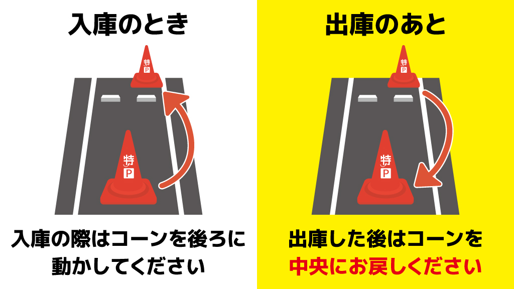 予約できる駐車場 特p 中型車まで ファミールメゾン駐車場 800 24h 東京都国分寺市東元町4 3 15ファミールメゾン 特p