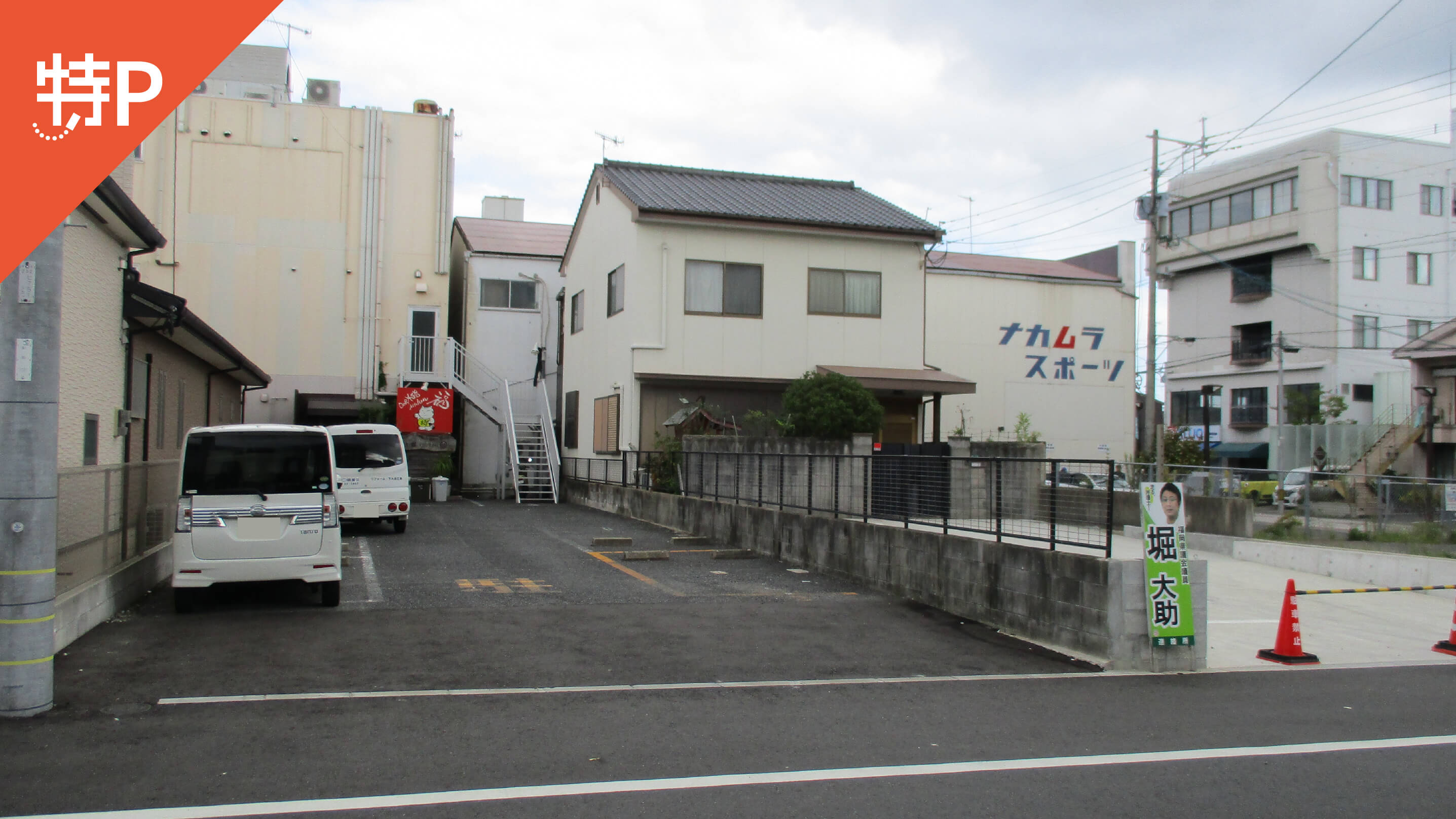 【予約制】特P 宮市町1-28駐車場の画像1