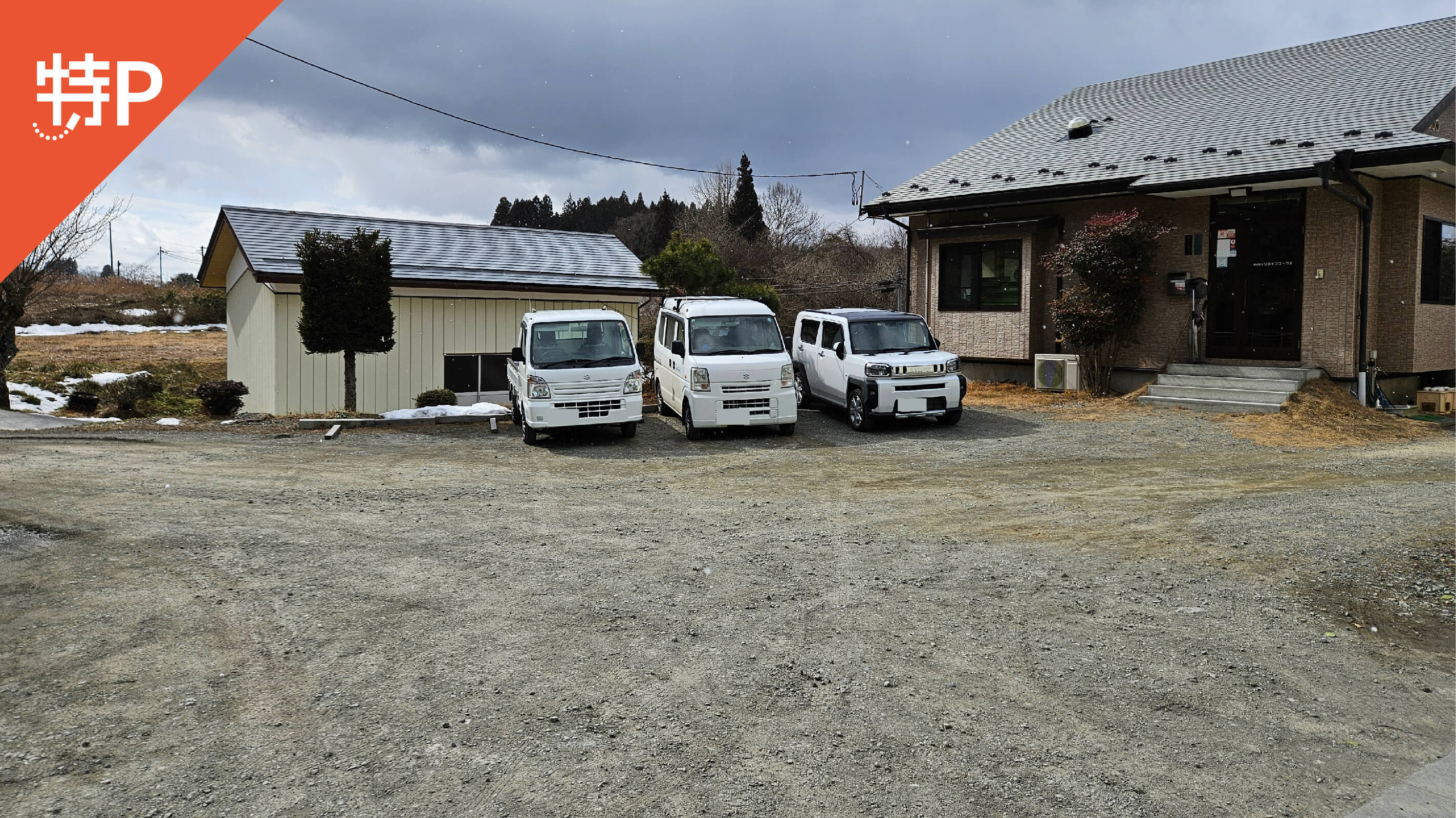 【予約制】特P リライフワークス駐車場の画像1