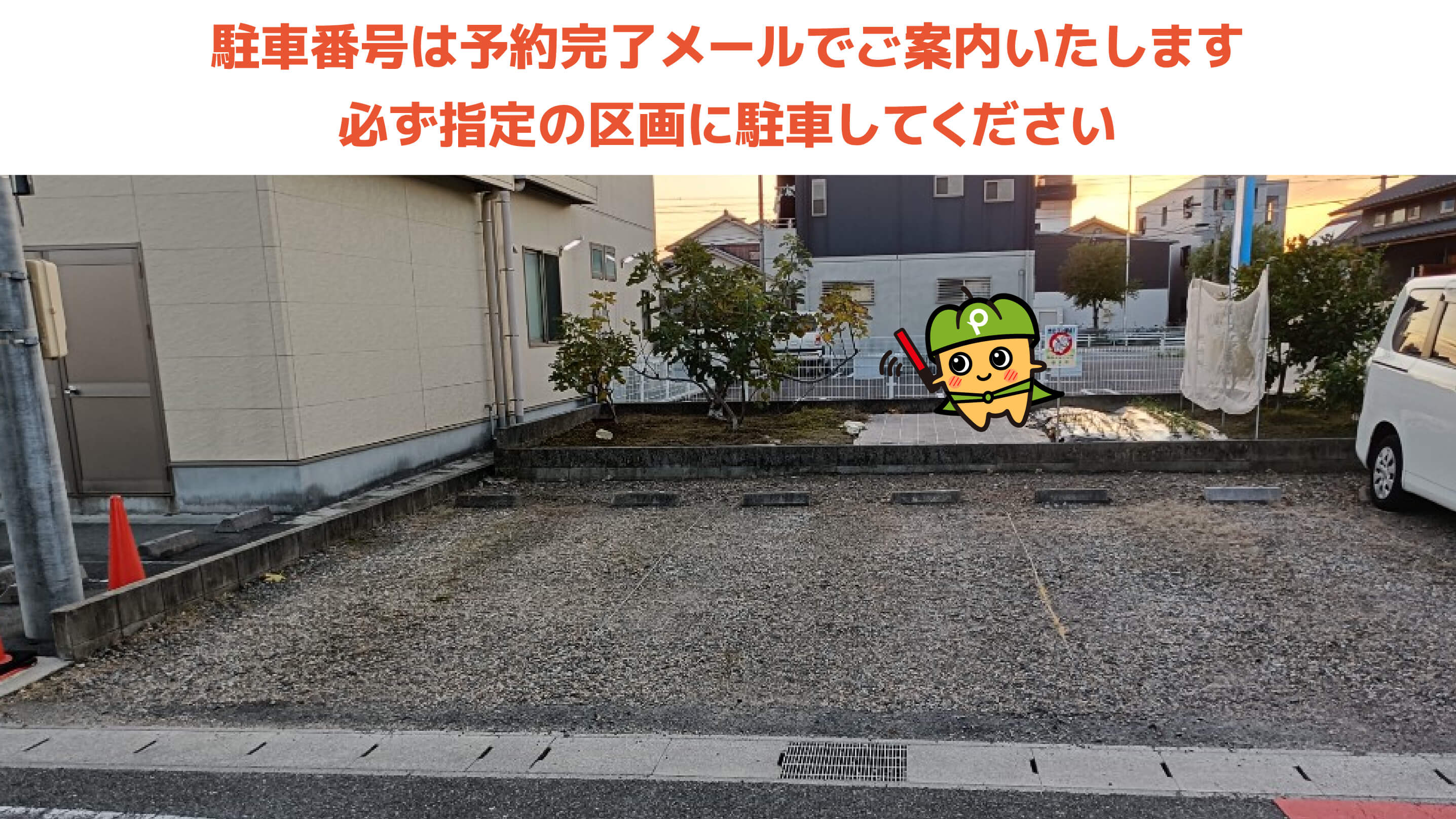 稲沢駅から近くて安い下津南山2-2-2駐車場