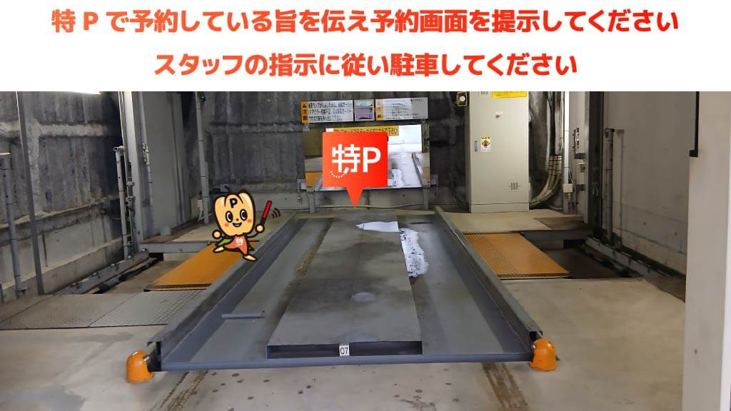 大阪梅田から近くて安い東横INN大阪梅田東駐車場