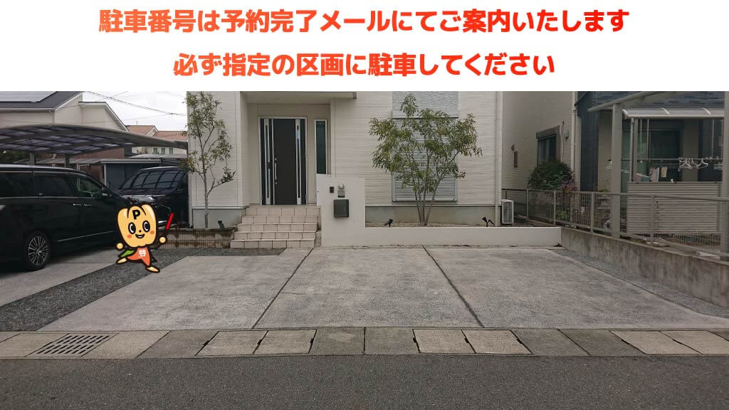 ししぶ駅から近くて安い緑ケ浜1-27-1駐車場B