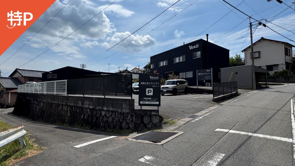 【予約制】特P 【軽・コンパクトカー】植大石坂1-6駐車場の画像1