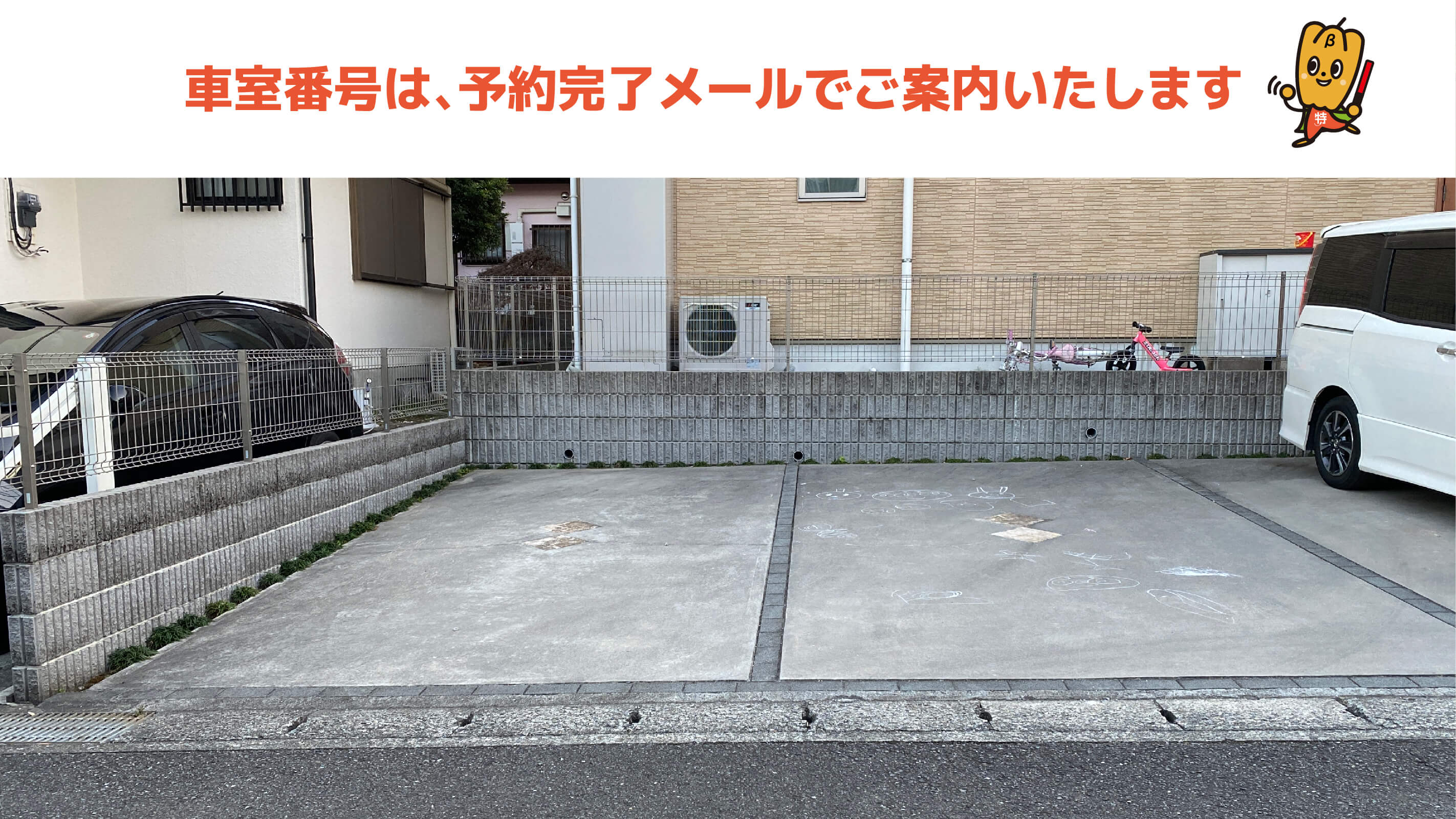 神奈川県横浜市栄区庄戸から近くて安い野七里1-17-9駐車場