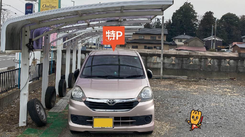 大谷南小学校から近くて安い東野田2195-1駐車場
