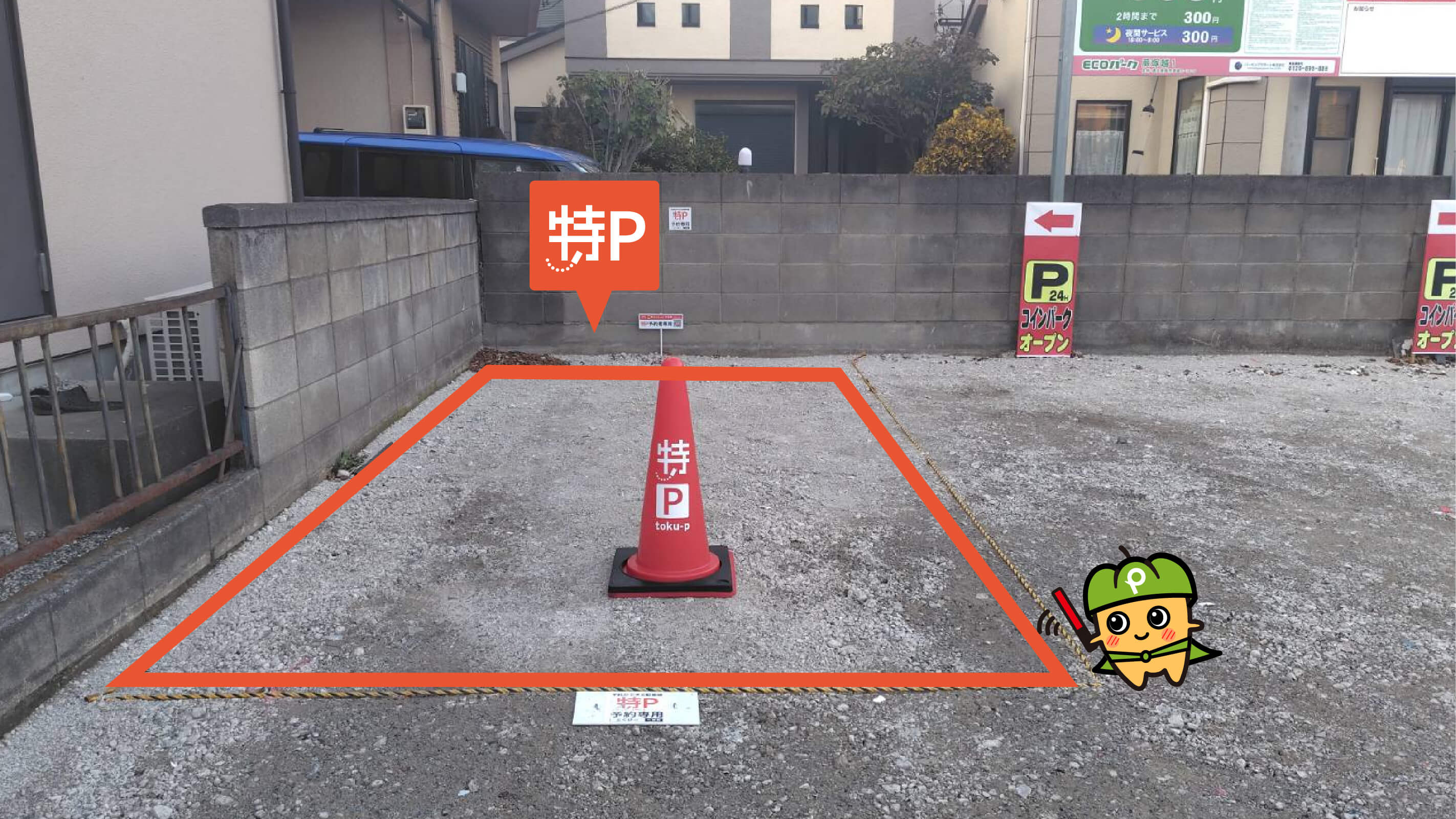 西川口駅 から【 近くて安い 】駐車場｜特P (とくぴー)