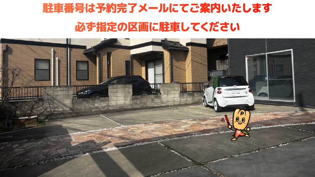 本川越駅から近くて安い上野田町45-10駐車場