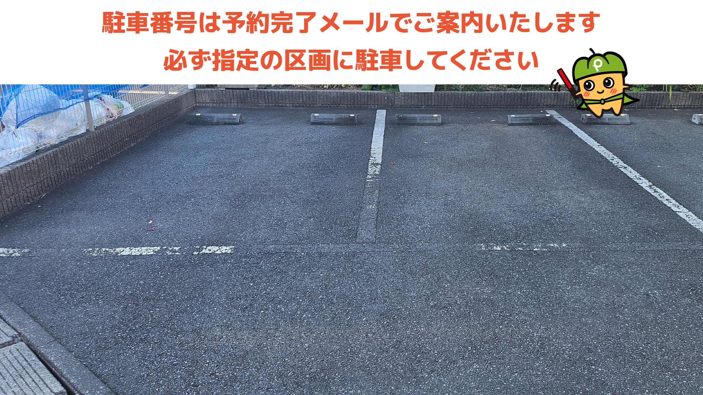 川口オートレース場から近くて安い末広1-9-13駐車場