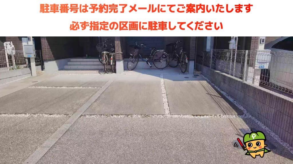東海通駅から近くて安い六番一丁目3番16号駐車場