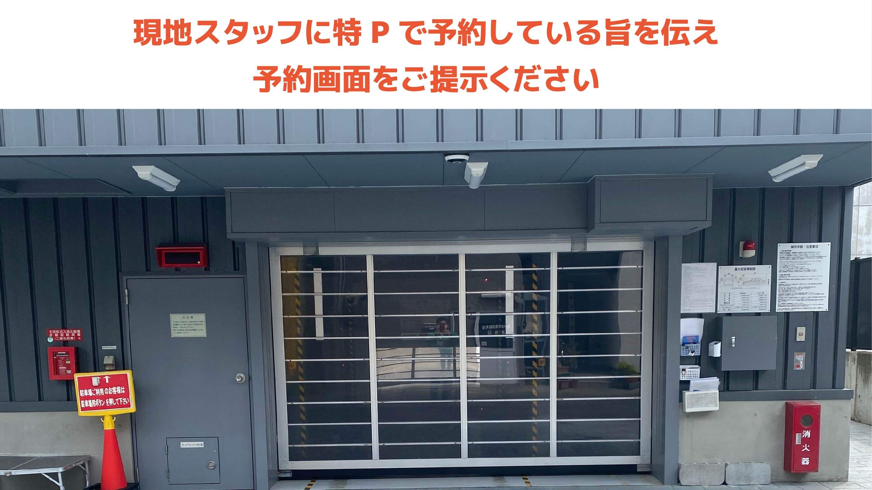 青森駅 から 近くて安い 駐車場 396 3h 特p とくぴー 青森駅 から 近くて安い 駐車場 396 3h 特p とくぴー