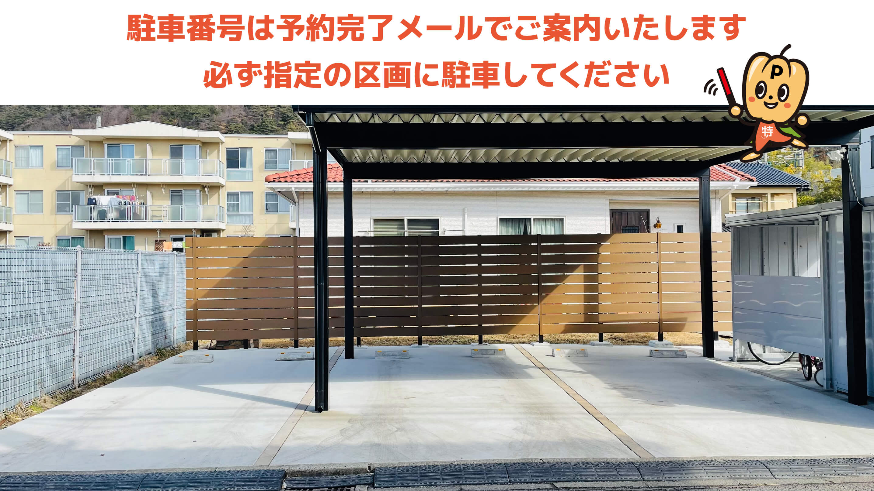 福島県立美術館から近くて安い森合字西養山19-6駐車場