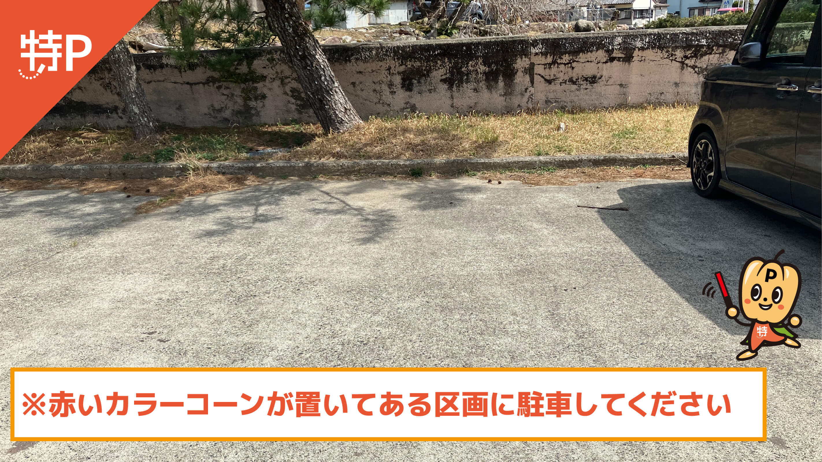 三木里海水浴場から近くて安い三木里海岸(名柄)駐車場