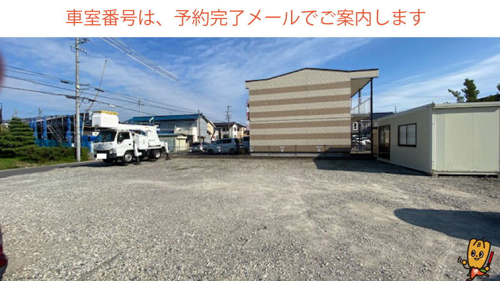 刈谷わんさか祭り花火大会から近くて安い【刈谷わんさか祭り開催日限定】泉田町城前１３９−４付近駐車場