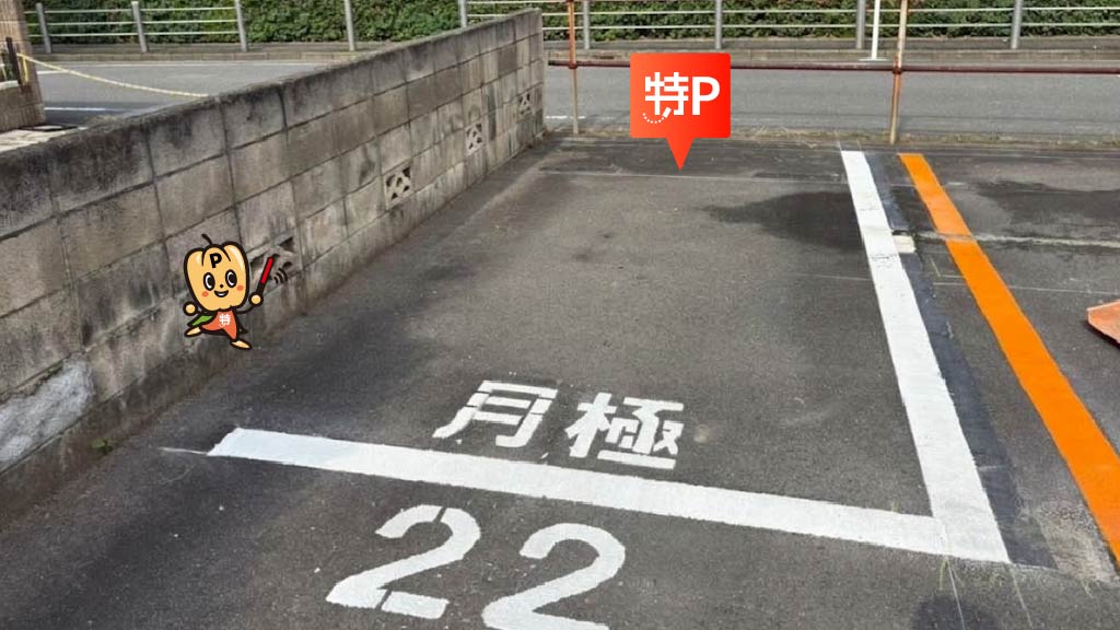 相模原市民会館から近くて安いABCパーク相模原中央駐車場