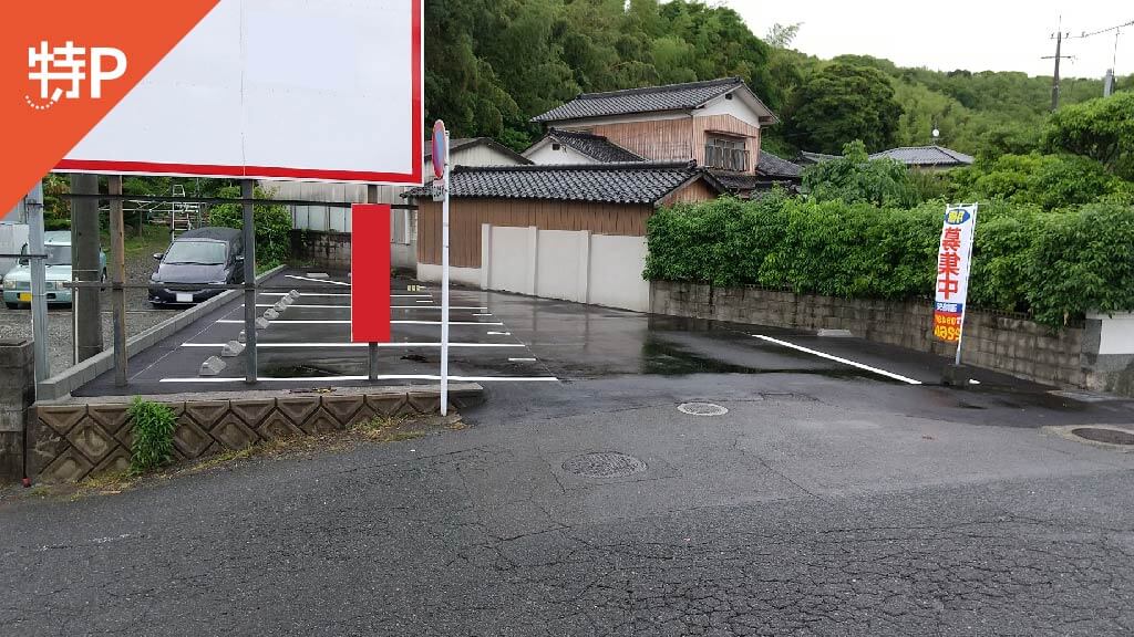 【予約制】特P 《軽専用》新飯塚コスモス駐車場の画像1