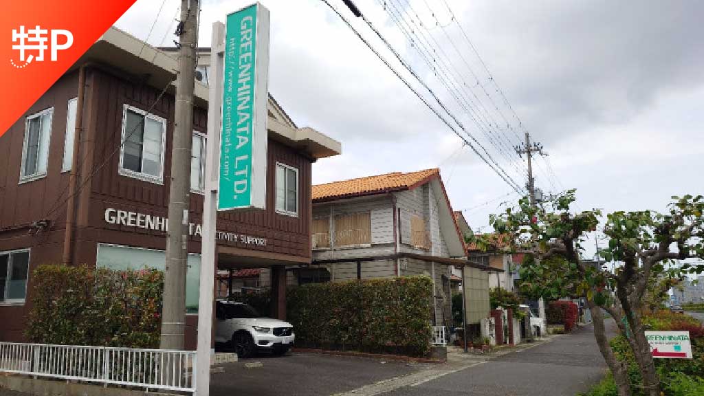 【予約制】特P グリーンヒナタ駐車場の画像1