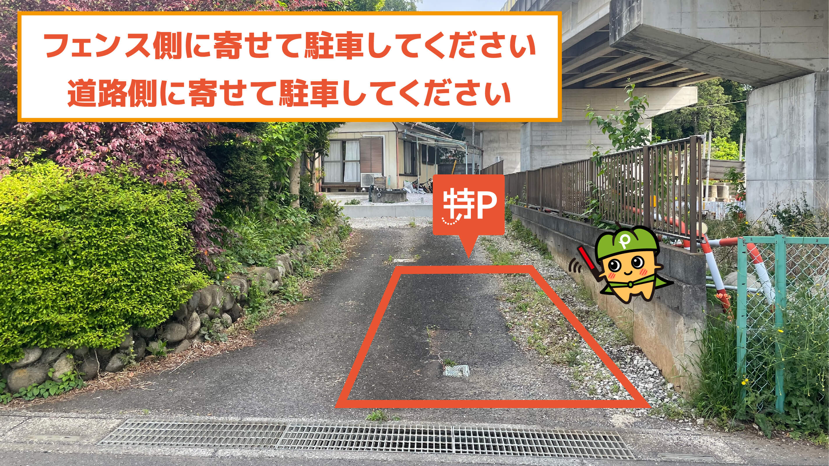 ムーミンバレーパークから近くて安い下加治120駐車場1