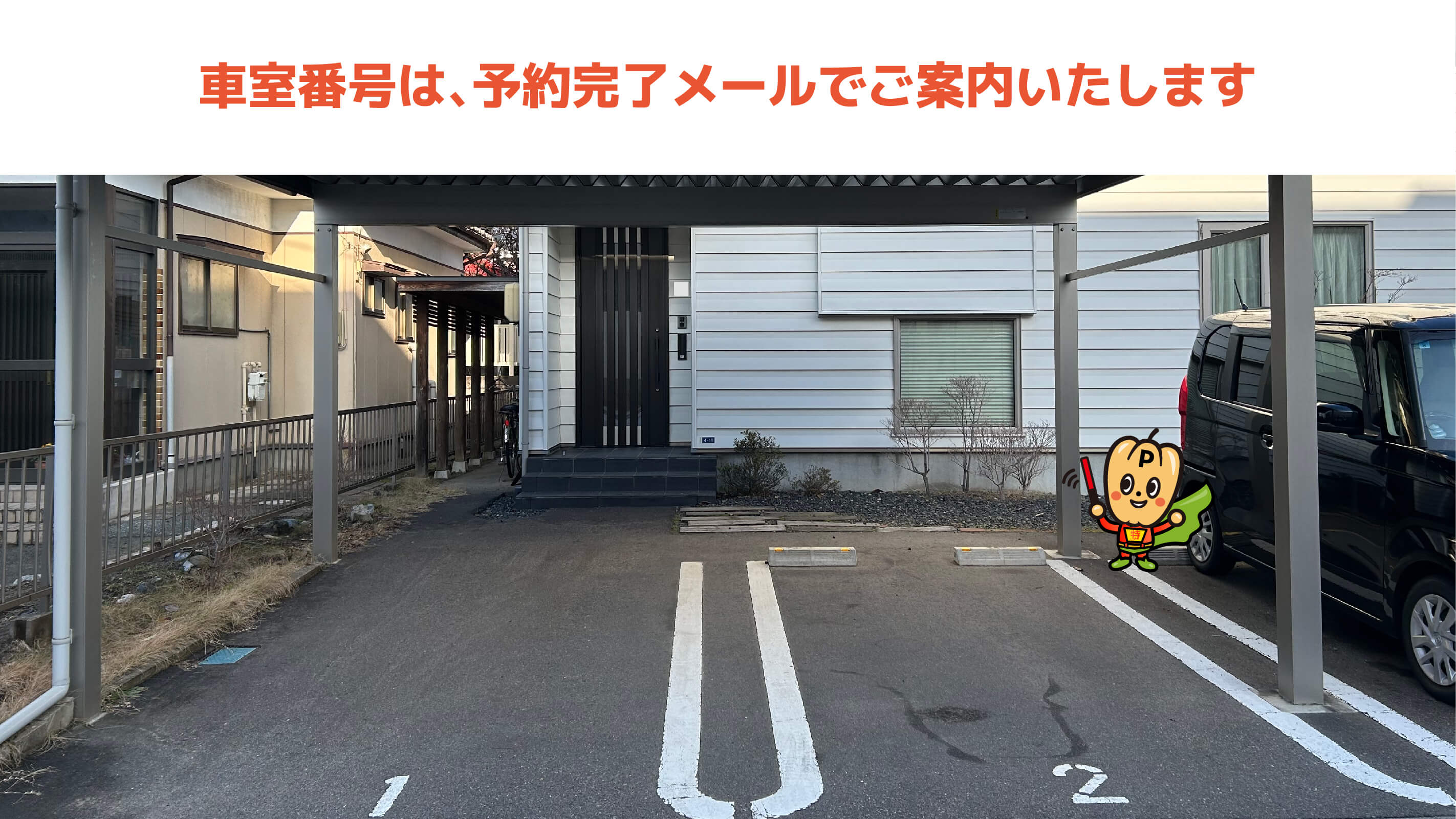東新潟駅から近くて安い東中野山4-4-11駐車場