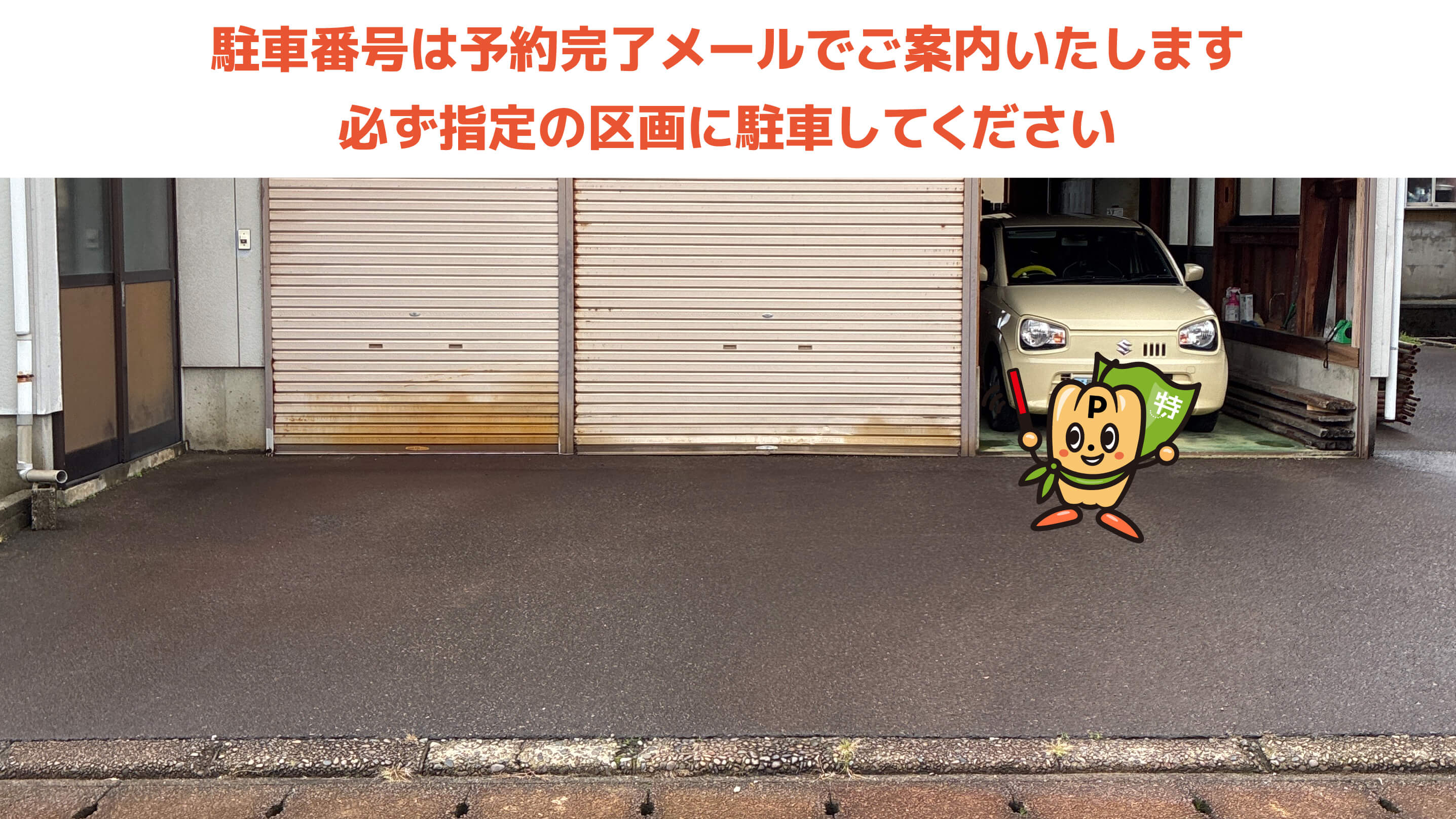見附駅から近くて安い学校町1-13-19駐車場