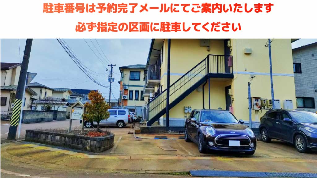 長岡花火大会から近くて安いオーヴェストラート駐車場