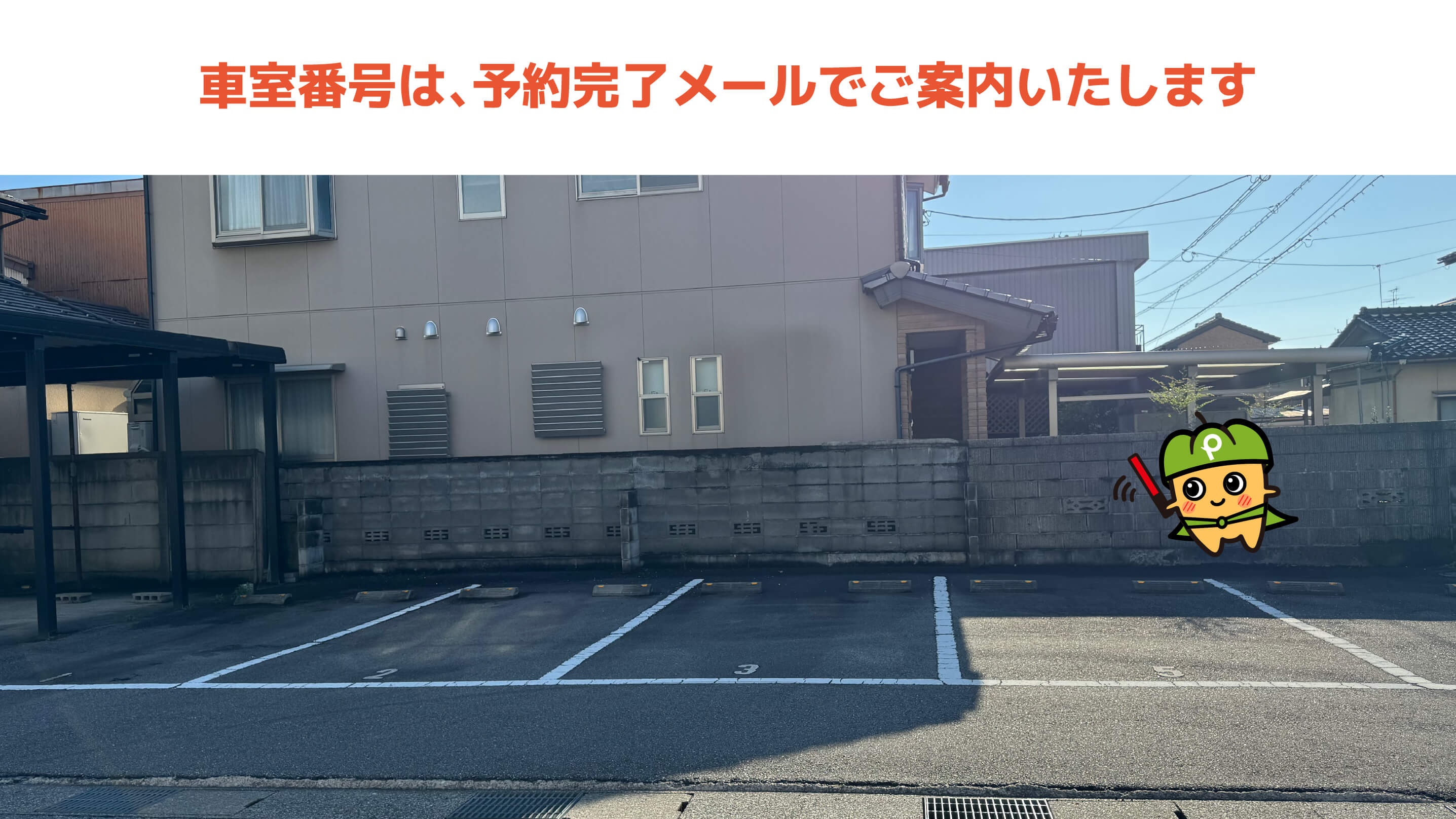 駐車場画像3