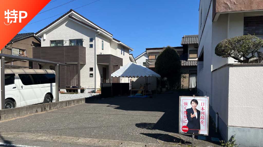 【予約制】特P 《軽・コンパクト》桜ケ丘3丁目66-1駐車場の画像1