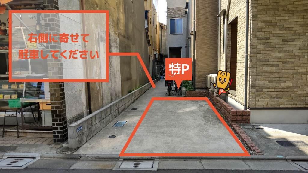 いいなアトレ亀戸店 から 近くて安い 駐車場 250 24h 特p とくぴー