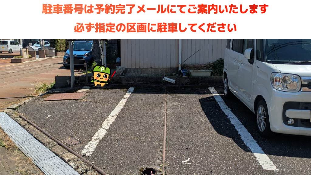 長岡市水道公園から近くて安い中島5-1-7駐車場