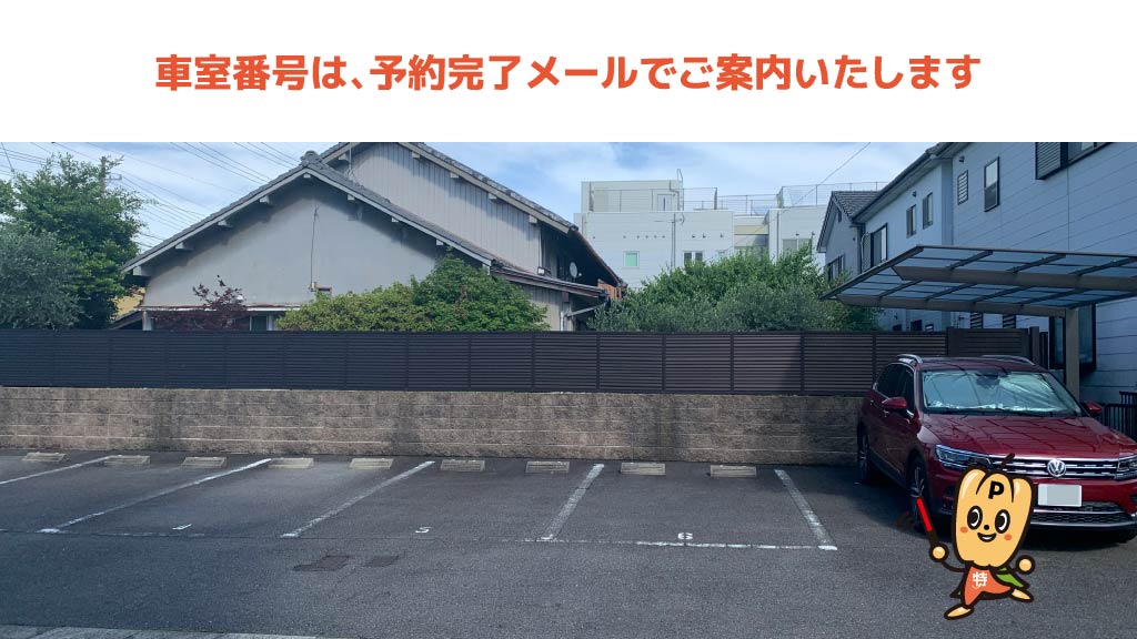 鳴海駅から近くて安い鳴海町三皿24駐車場